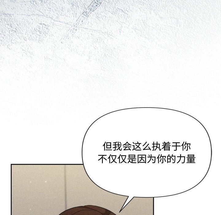 被吞噬的夜 第18話 韩漫图片79