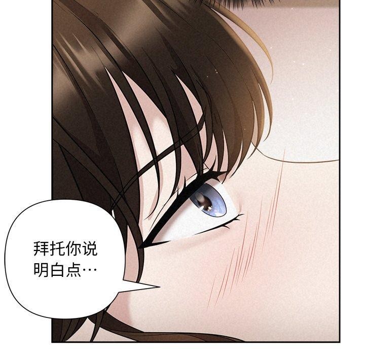 被吞噬的夜 第18話 韩漫图片109