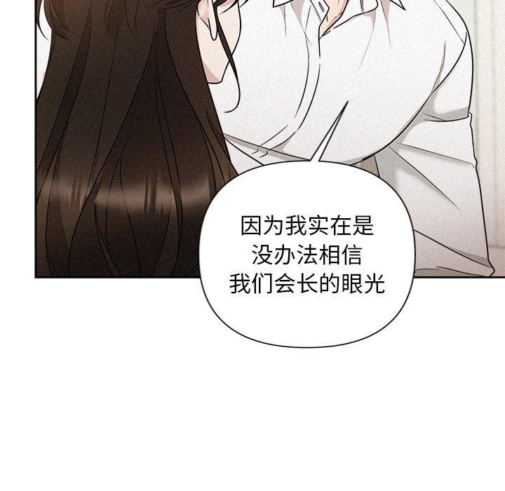 被吞噬的夜 第18話 韩漫图片137