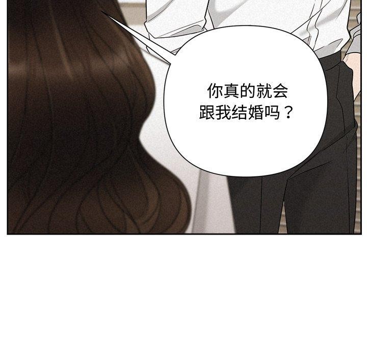 被吞噬的夜 第18話 韩漫图片35