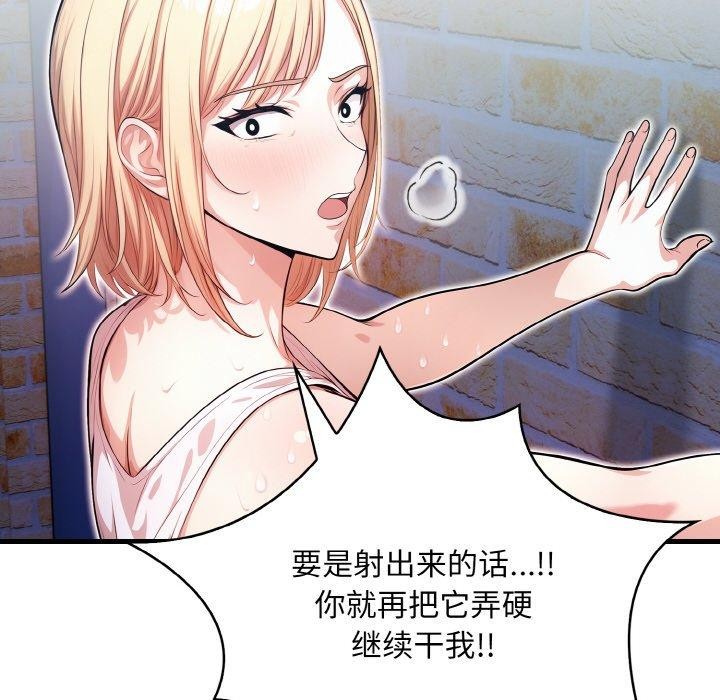 被隔壁房的男人NTR 第11話 韩漫图片78