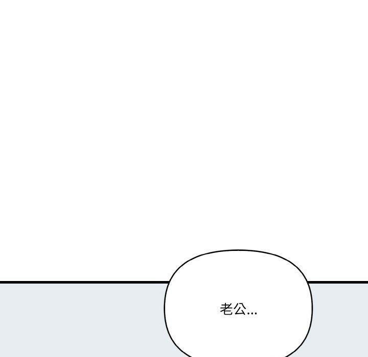 被隔壁房的男人NTR 第11話 韩漫图片118