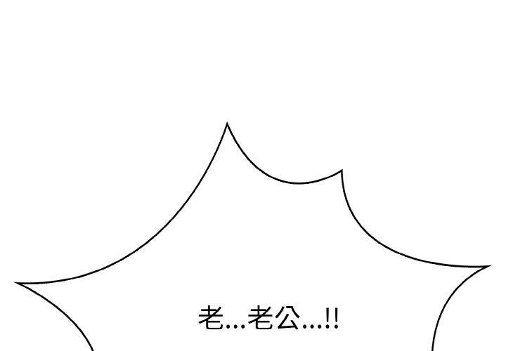 被隔壁房的男人NTR 第11話 韩漫图片1