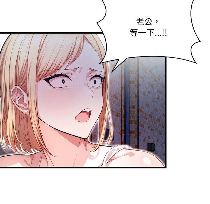 被隔壁房的男人NTR 第11話 韩漫图片25