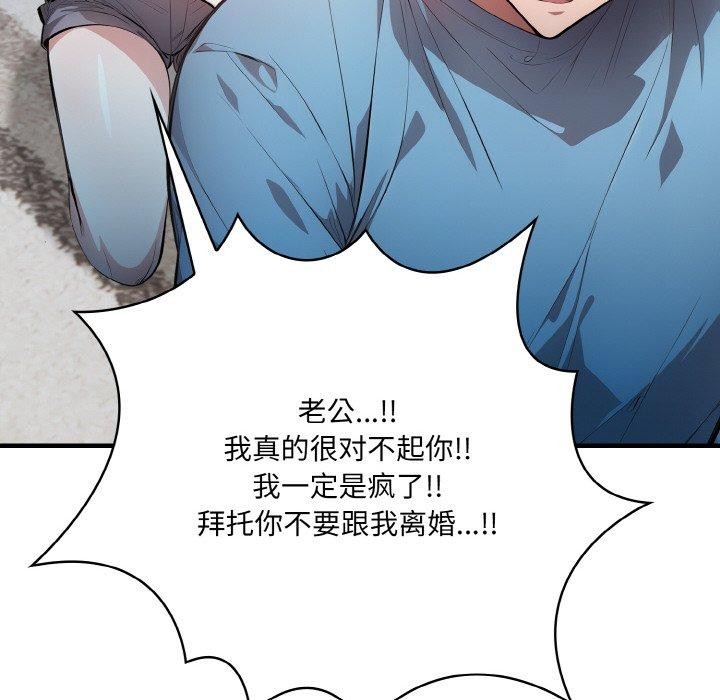被隔壁房的男人NTR 第11話 韩漫图片147