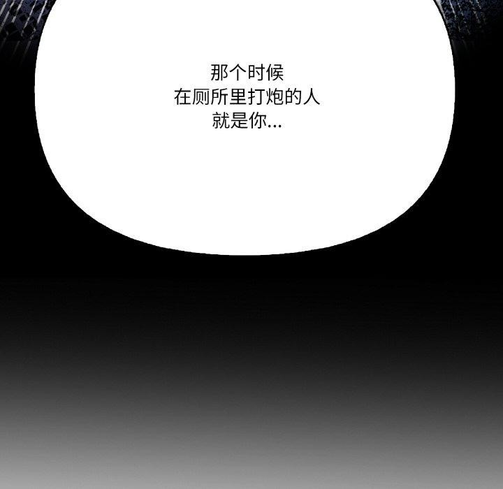 被隔壁房的男人NTR 第11話 韩漫图片142