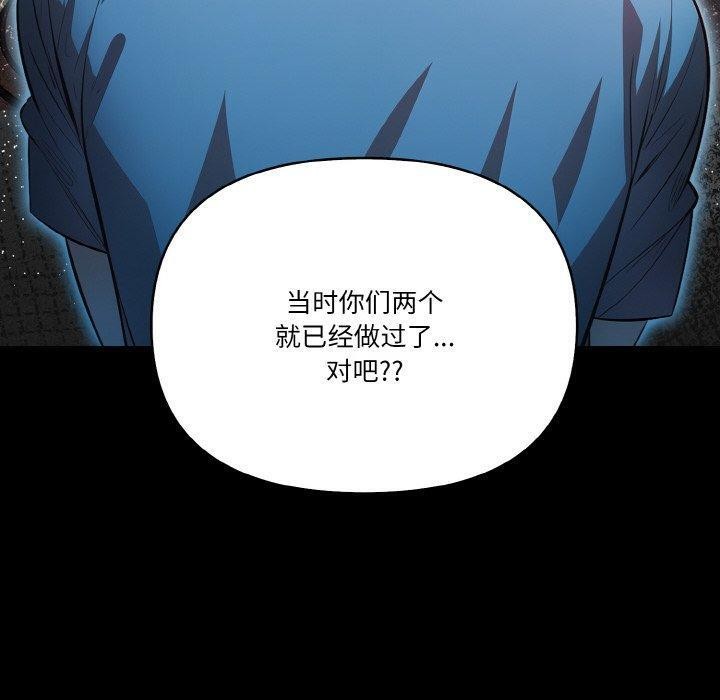 被隔壁房的男人NTR 第11話 韩漫图片130