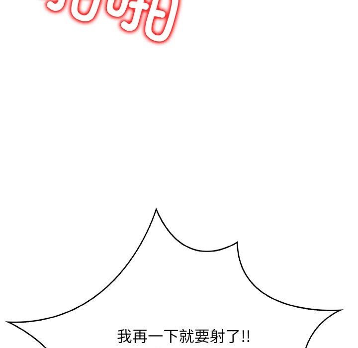被隔壁房的男人NTR 第11話 韩漫图片74
