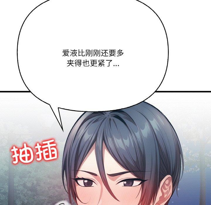 被隔壁房的男人NTR 第11話 韩漫图片54