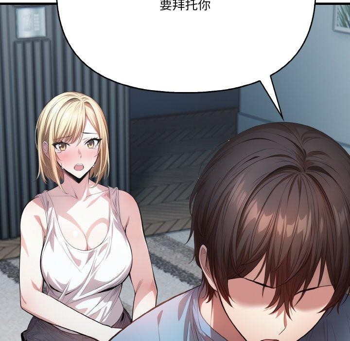 被隔壁房的男人NTR 第11話 韩漫图片146