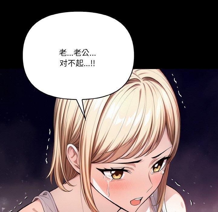 被隔壁房的男人NTR 第11話 韩漫图片131
