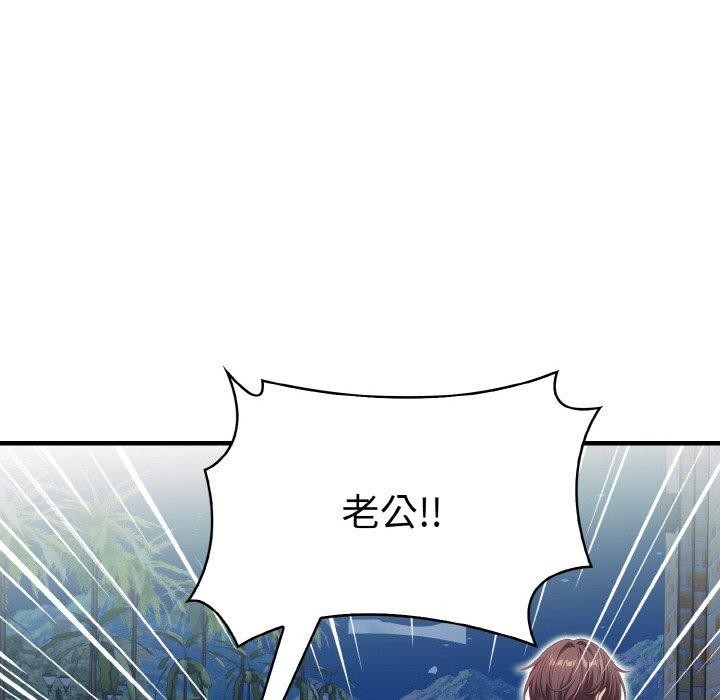 被隔壁房的男人NTR 第11話 韩漫图片21