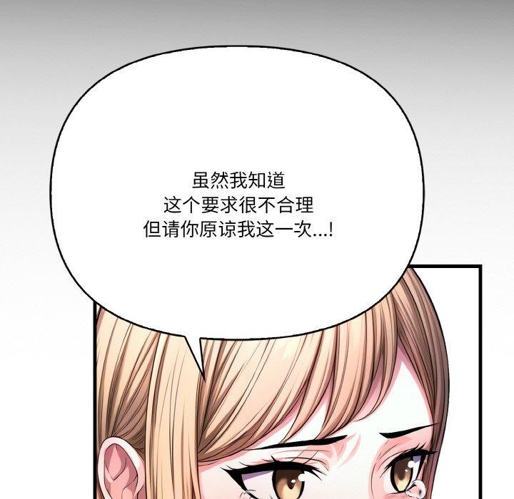被隔壁房的男人NTR 第11話 韩漫图片143
