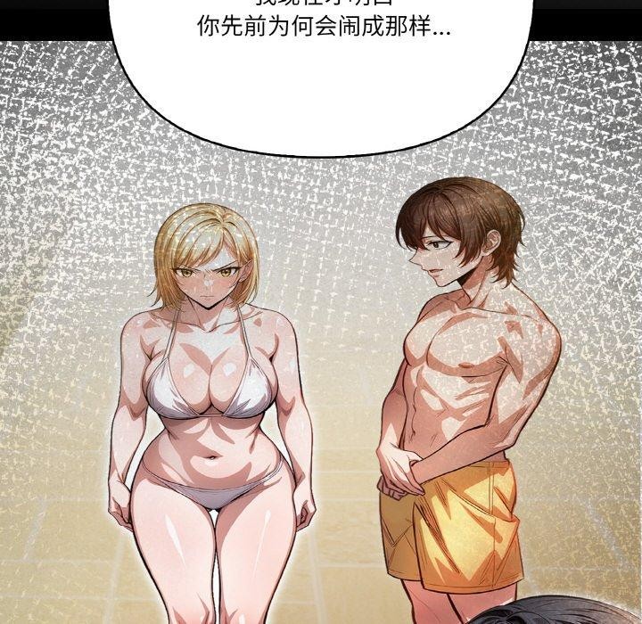 被隔壁房的男人NTR 第11話 韩漫图片128