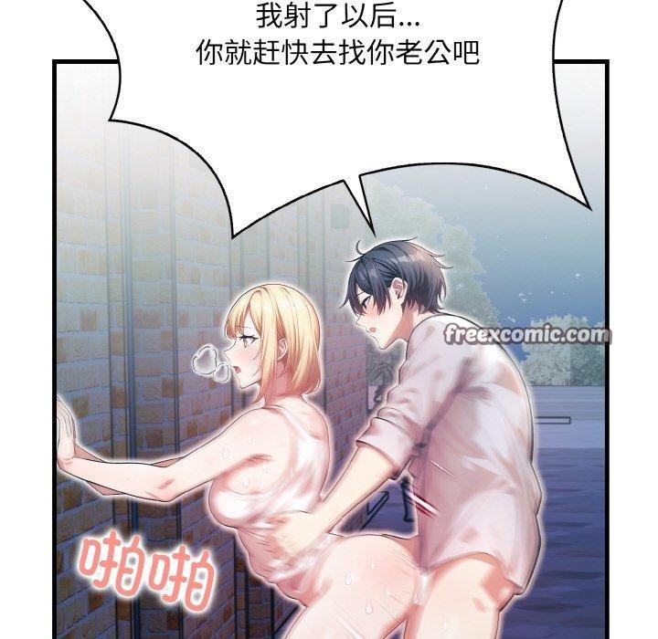 被隔壁房的男人NTR 第11話 韩漫图片75