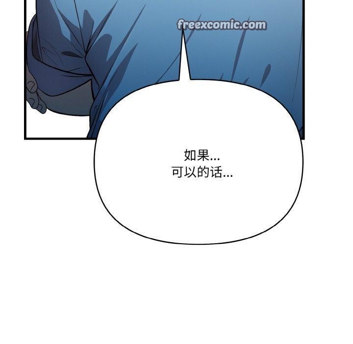 被隔壁房的男人NTR 第11話 韩漫图片150