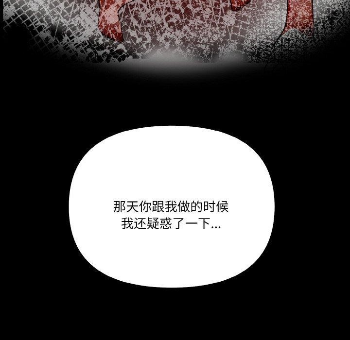 被隔壁房的男人NTR 第11話 韩漫图片136