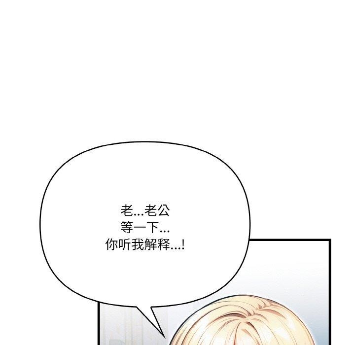 被隔壁房的男人NTR 第11話 韩漫图片17