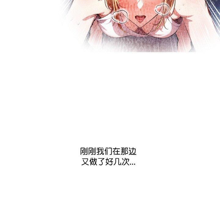 被隔壁房的男人NTR 第11話 韩漫图片107
