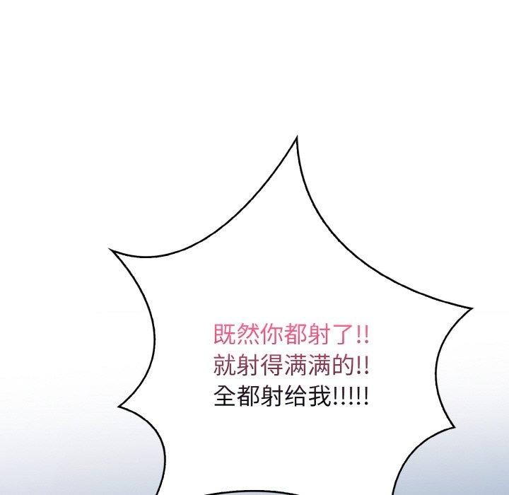 被隔壁房的男人NTR 第11話 韩漫图片91