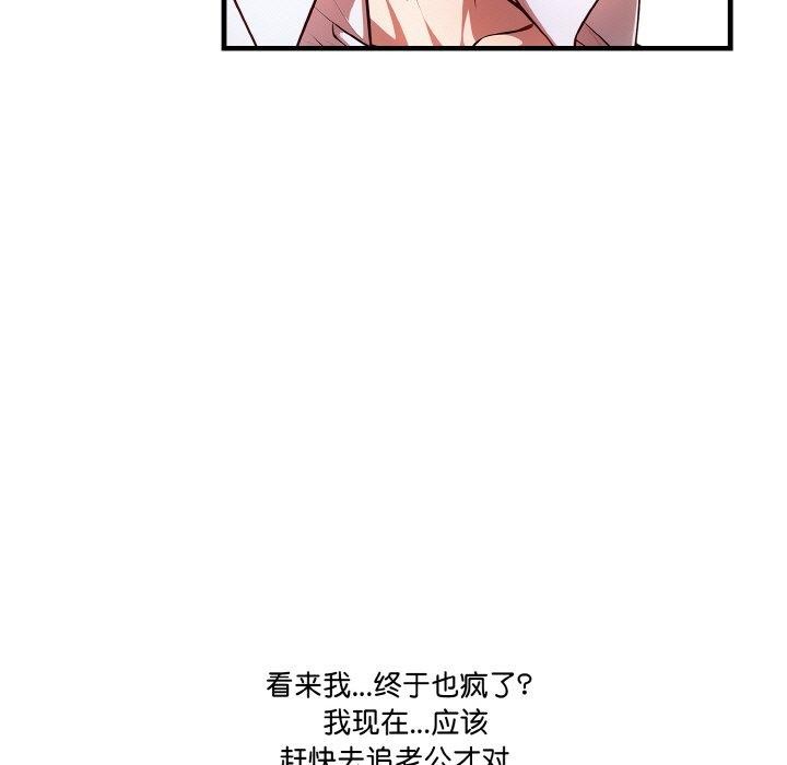被隔壁房的男人NTR 第11話 韩漫图片34
