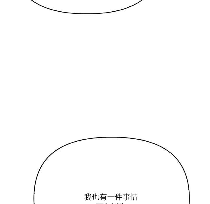被隔壁房的男人NTR 第11話 韩漫图片145