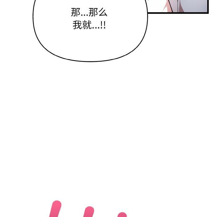 被隔壁房的男人NTR 第11話 韩漫图片81