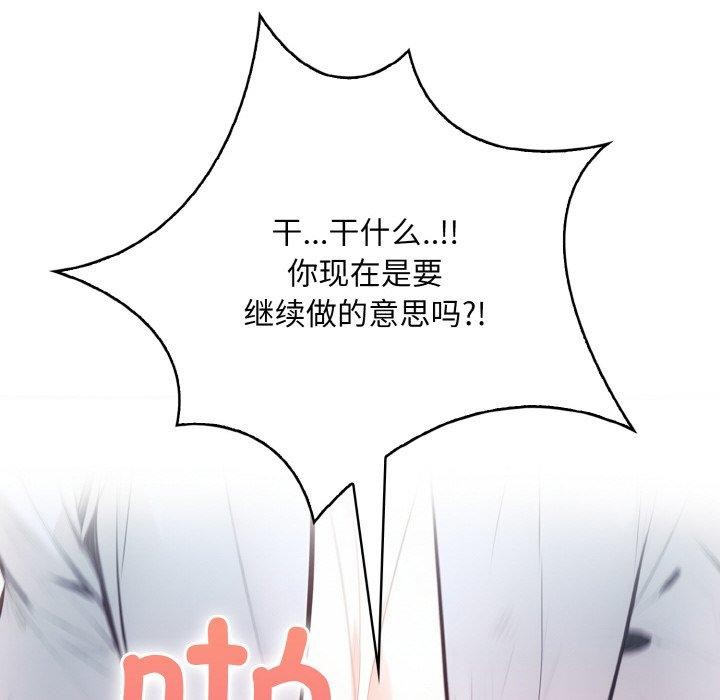 被隔壁房的男人NTR 第11話 韩漫图片29