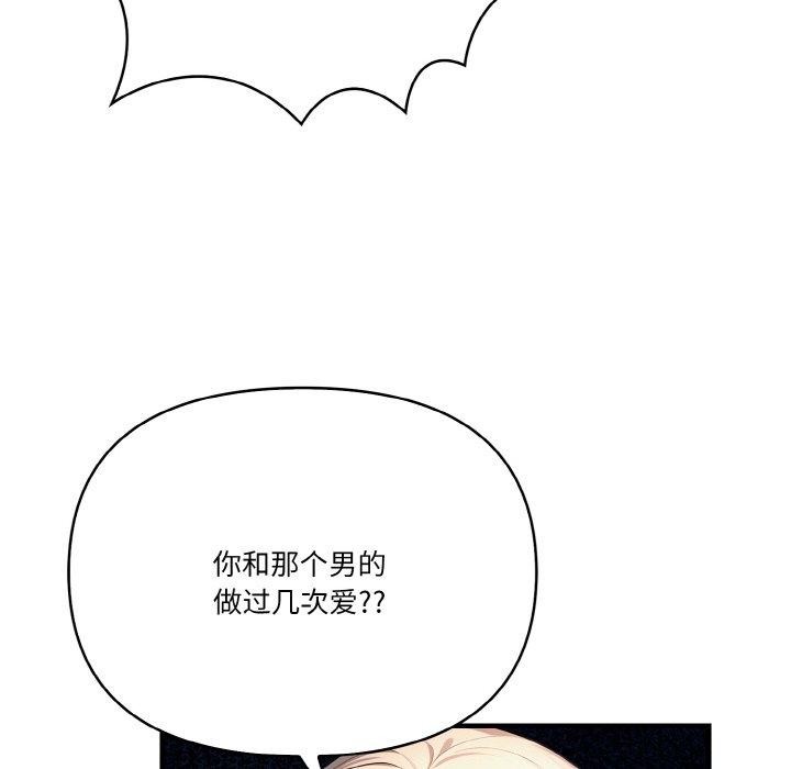 被隔壁房的男人NTR 第11話 韩漫图片125