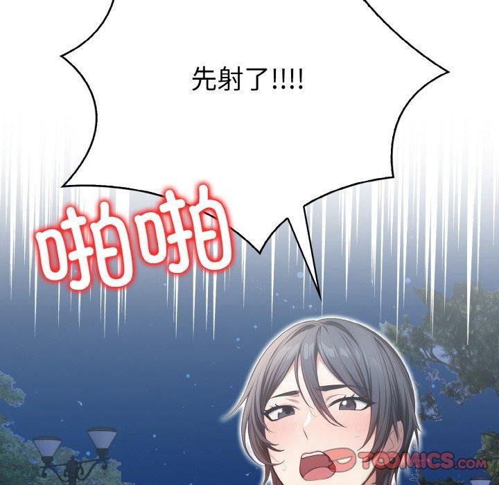 被隔壁房的男人NTR 第11話 韩漫图片84