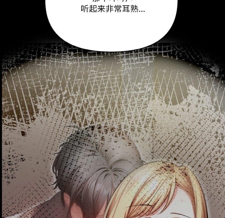 被隔壁房的男人NTR 第11話 韩漫图片134