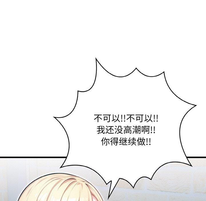 被隔壁房的男人NTR 第11話 韩漫图片77
