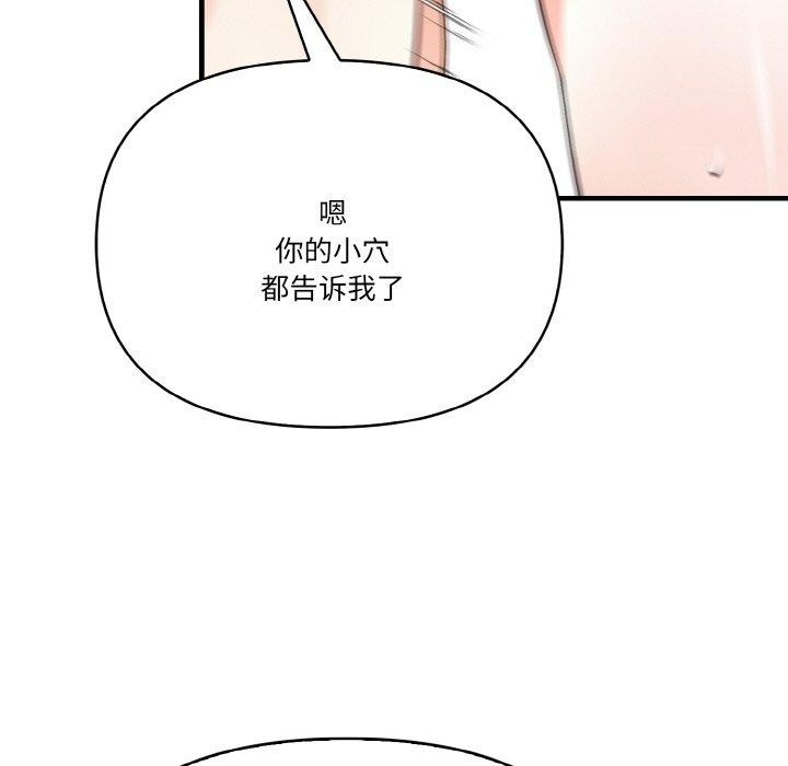 被隔壁房的男人NTR 第11話 韩漫图片53
