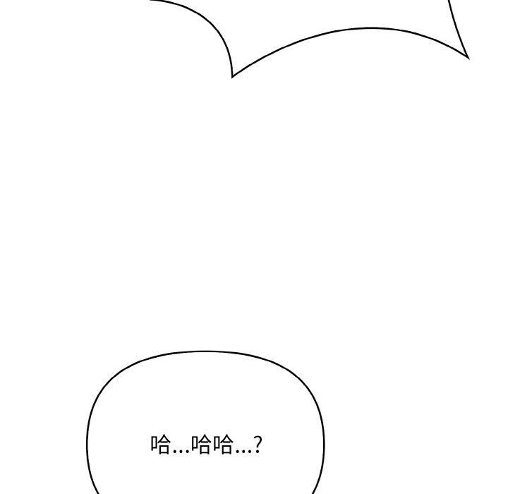 被隔壁房的男人NTR 第11話 韩漫图片79
