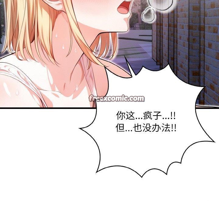 被隔壁房的男人NTR 第11話 韩漫图片90