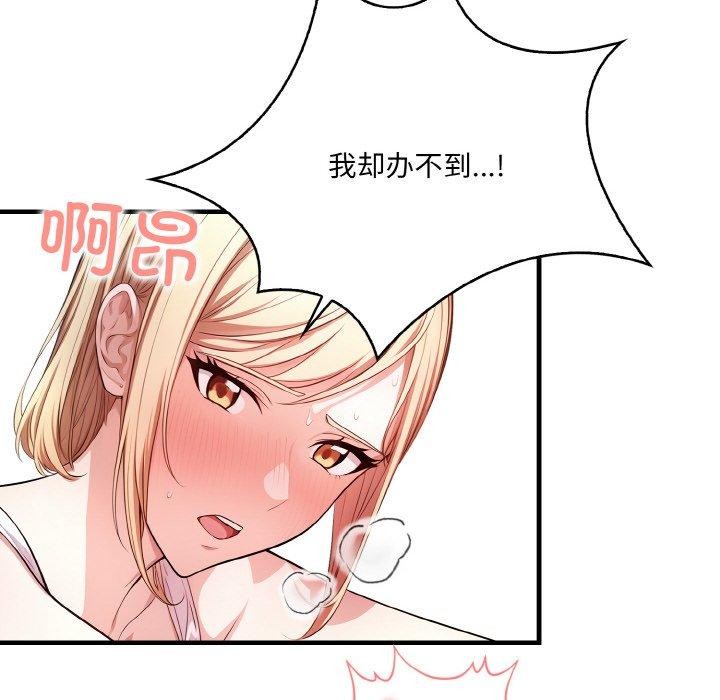 被隔壁房的男人NTR 第11話 韩漫图片51