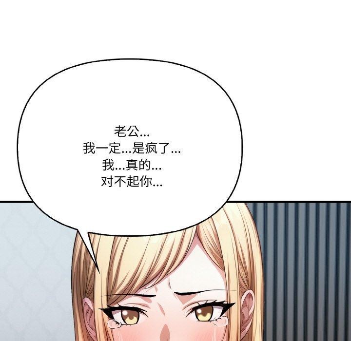 被隔壁房的男人NTR 第11話 韩漫图片121