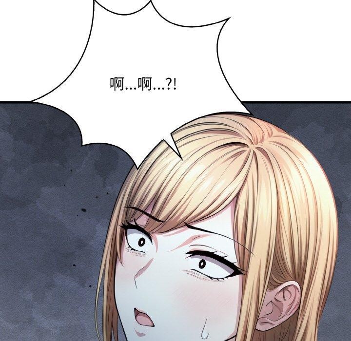 被隔壁房的男人NTR 第11話 韩漫图片155
