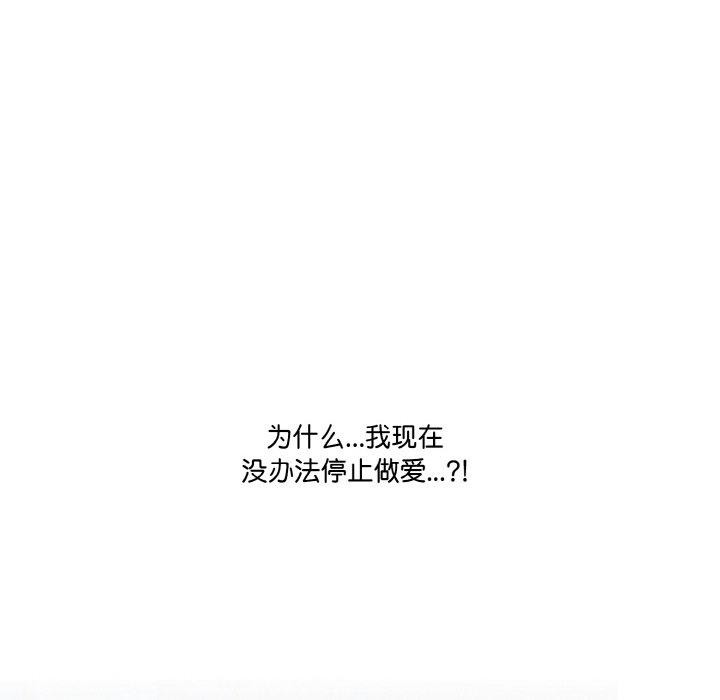 被隔壁房的男人NTR 第11話 韩漫图片37