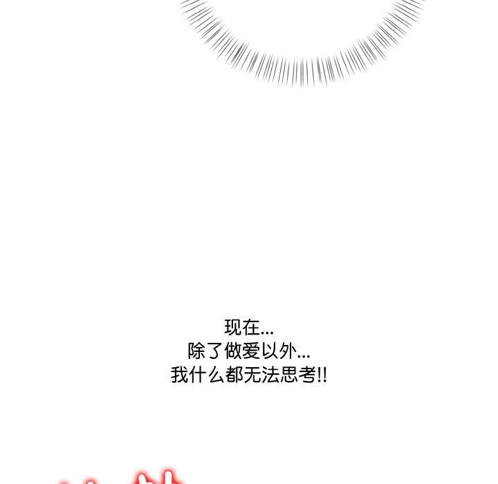 被隔壁房的男人NTR 第11話 韩漫图片58