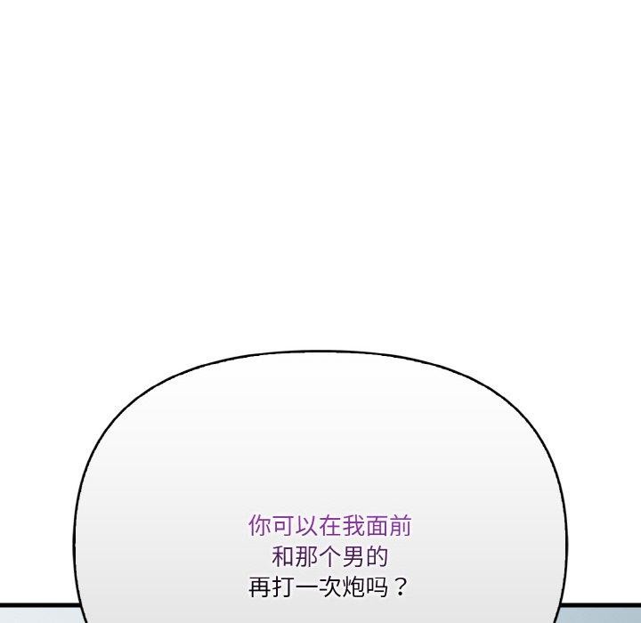 被隔壁房的男人NTR 第11話 韩漫图片151
