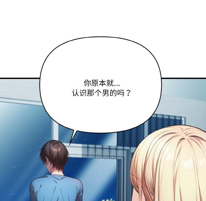 被隔壁房的男人NTR 第11話 韩漫图片123