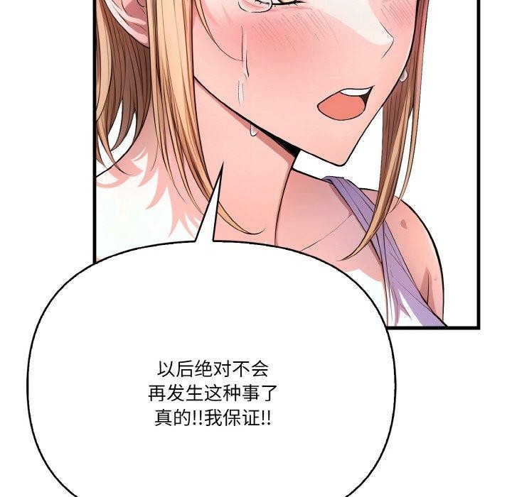 被隔壁房的男人NTR 第11話 韩漫图片144