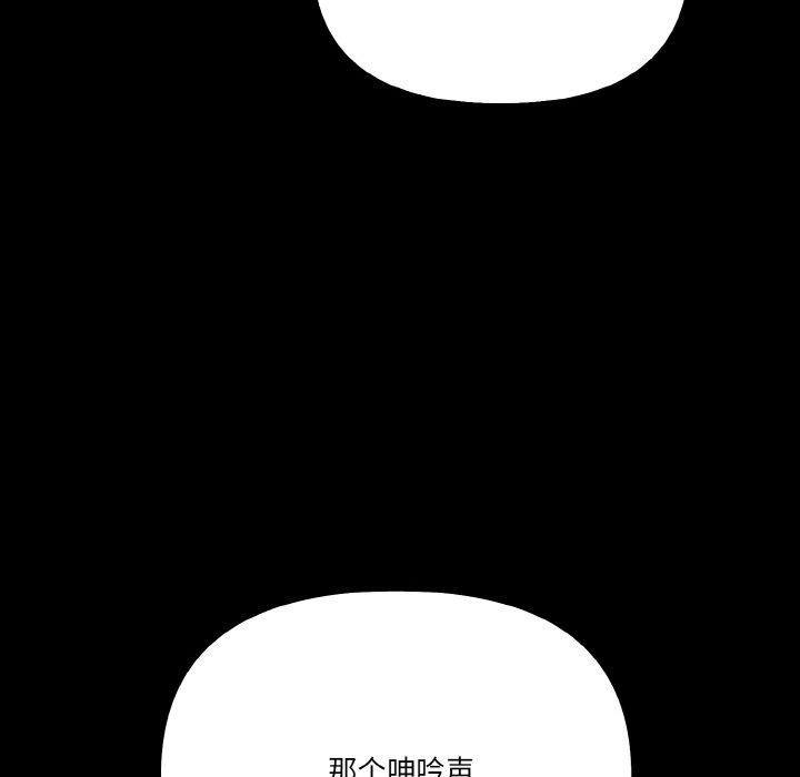 被隔壁房的男人NTR 第11話 韩漫图片133