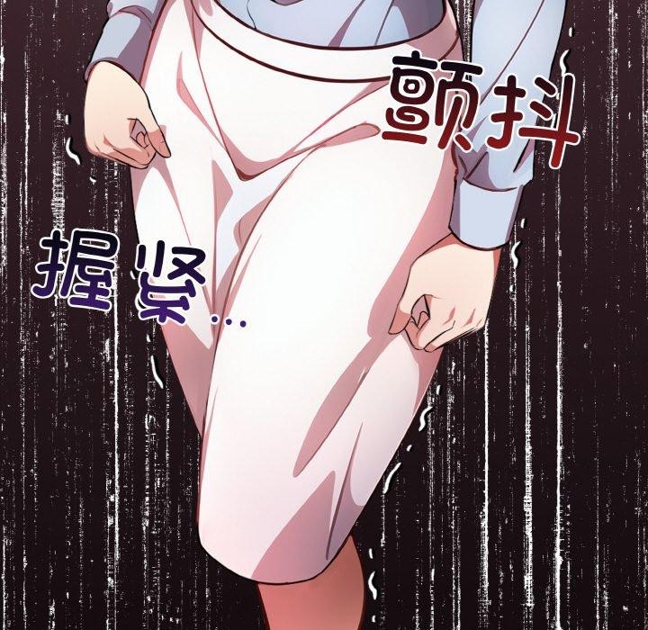 爱上按摩师 第9話 韩漫图片12