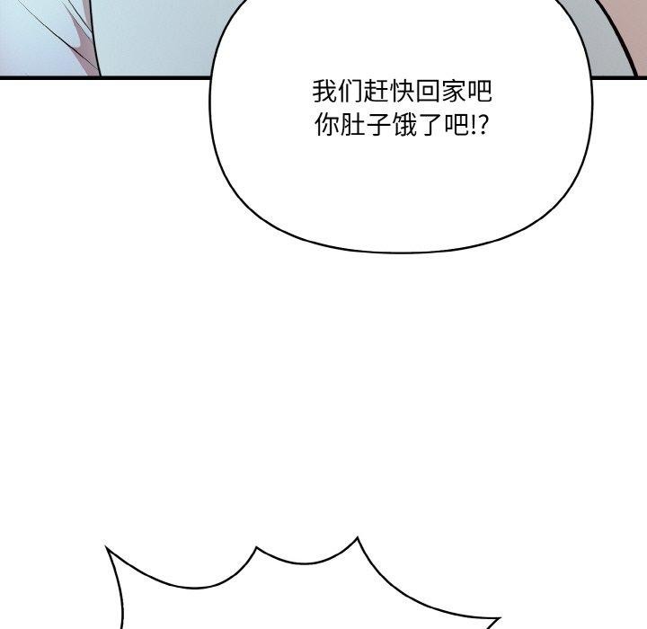 爱上按摩师 第9話 韩漫图片63