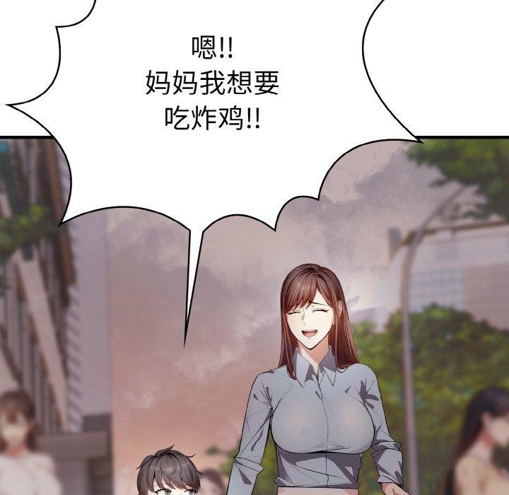 爱上按摩师 第9話 韩漫图片64