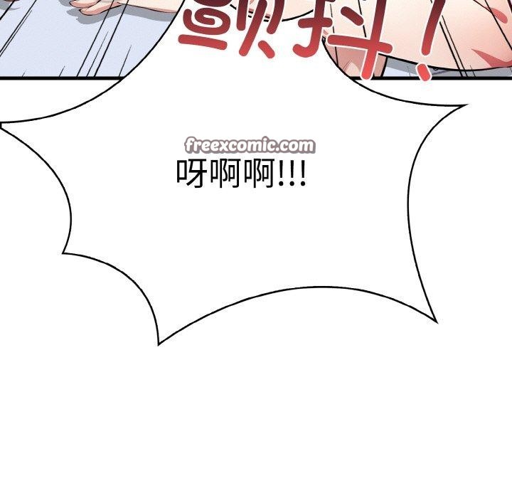 爱上按摩师 第9話 韩漫图片195