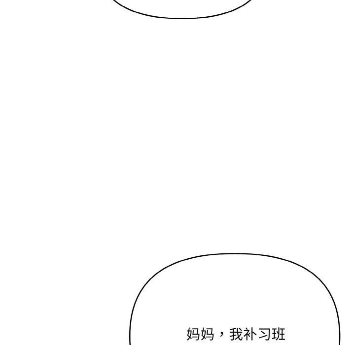 爱上按摩师 第9話 韩漫图片58