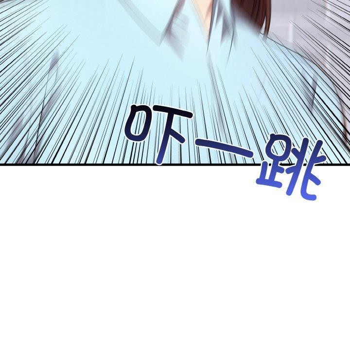 爱上按摩师 第9話 韩漫图片145